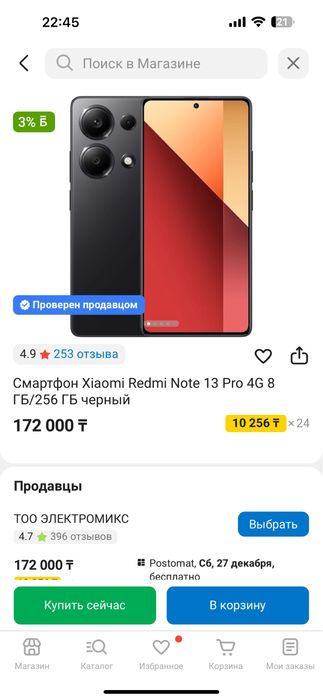 Redmi Note 13 Pro