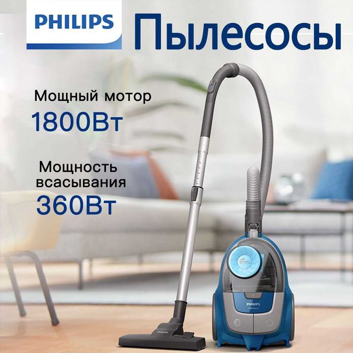 Продается новый пылесос от компаний Philips XB2022/2023