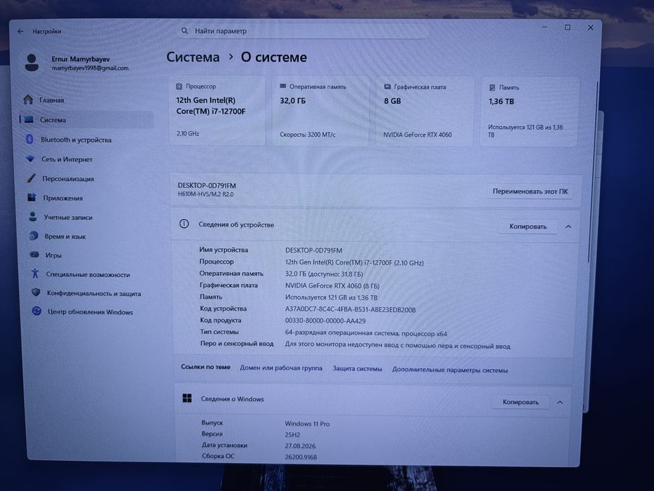 игровой компютер