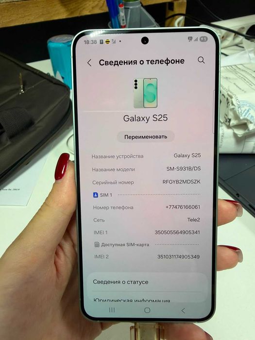 Samsung S25 128 GB