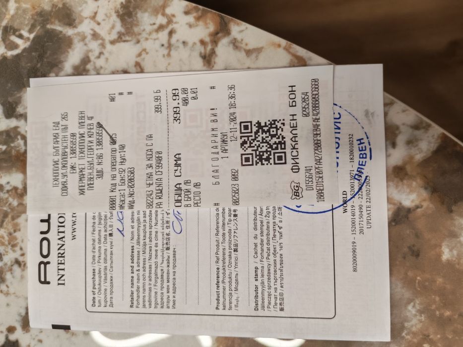 Маша Rowenta Hiar Therapist