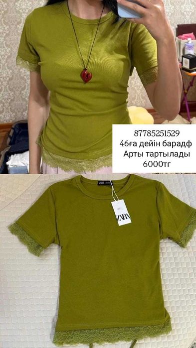 Әртүрлі кофта блузка