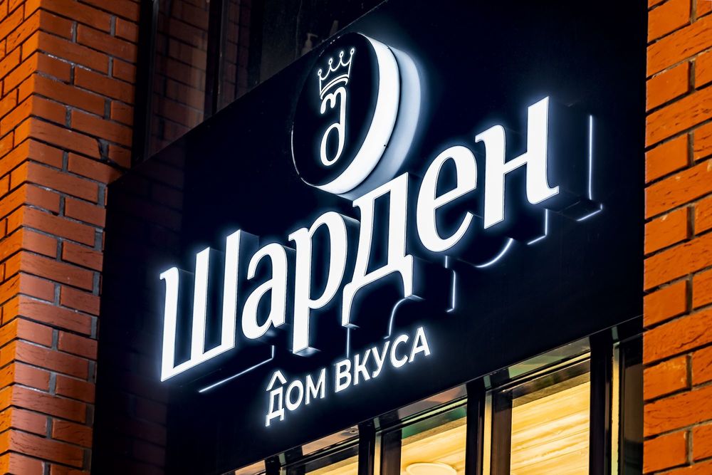 Наружная реклама под ключ
