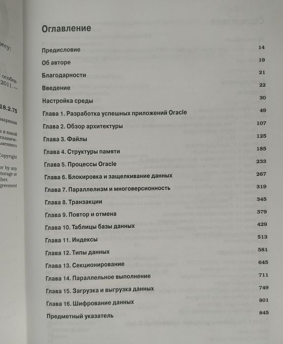 WPF: Windows Presentation Foundation в .NET 4.5 с примерами на C# 5.0