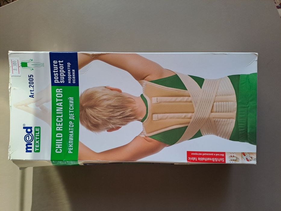 Реклинатор продам