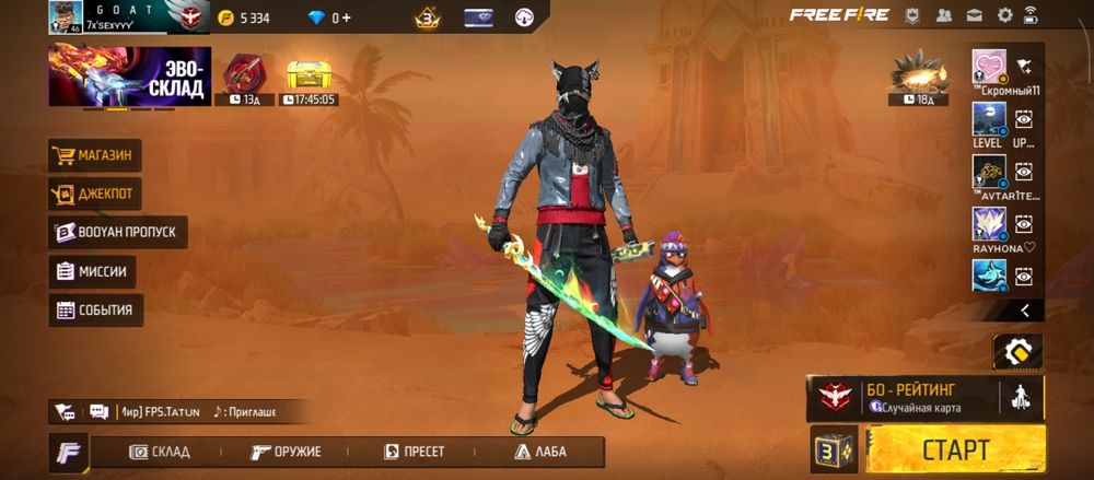 Продам ФФ акк срочно