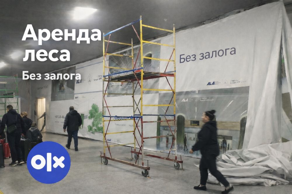 Аренда леса на колесах
