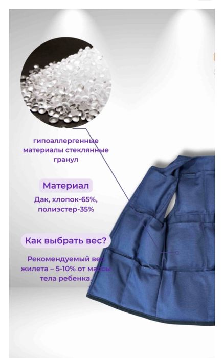 Жилет утяжеленный