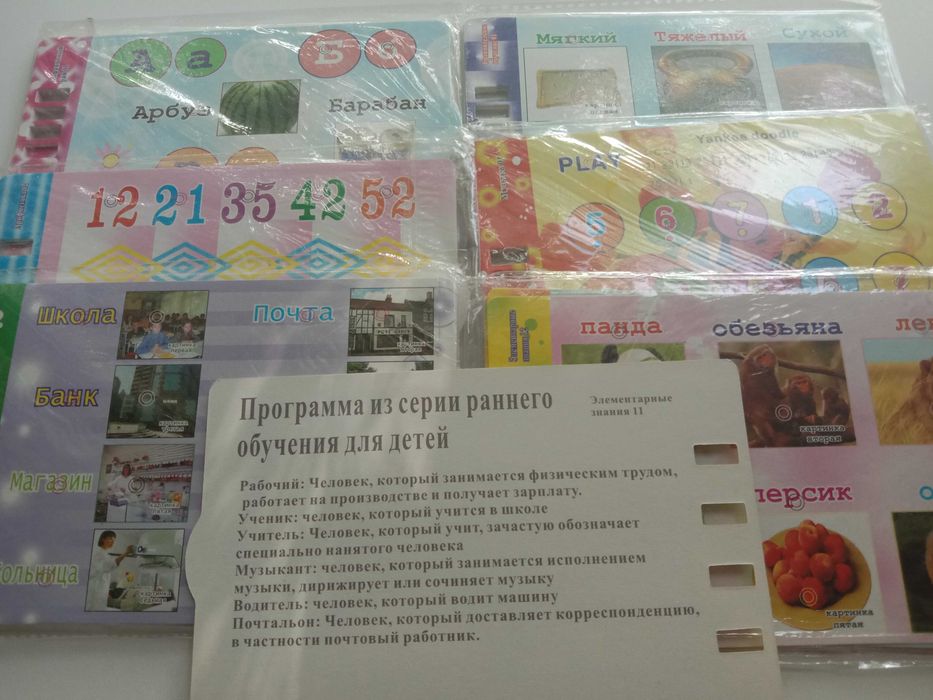 Развивающие материалы для ребенка