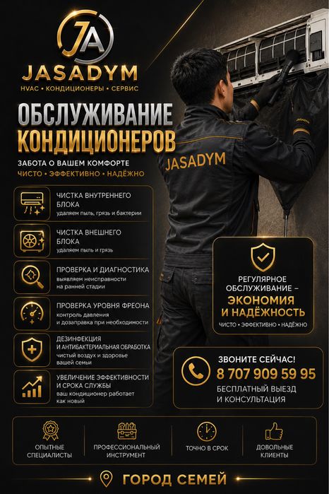 Установка кондиционеров