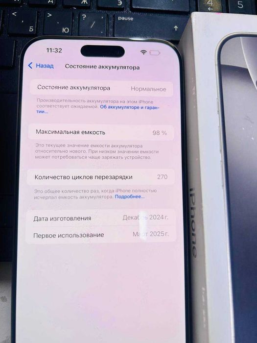Apple IPhone 16 Pro Max Жибек жолы 93