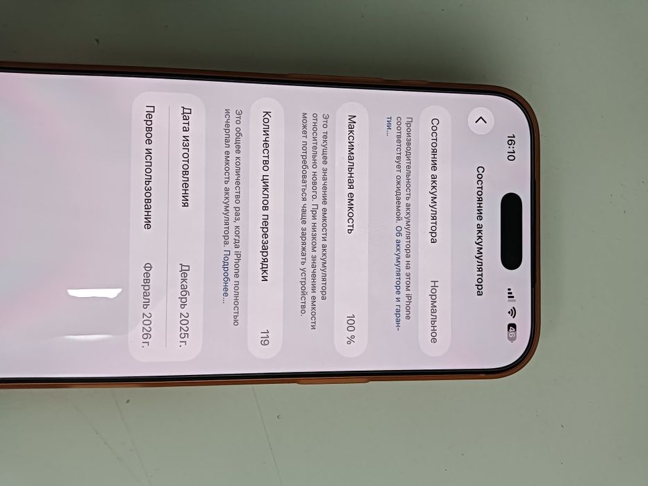 Iphone 17 pro max