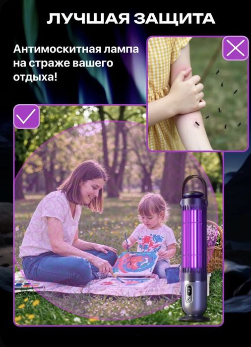 Электрическая лампа от мух и комаров