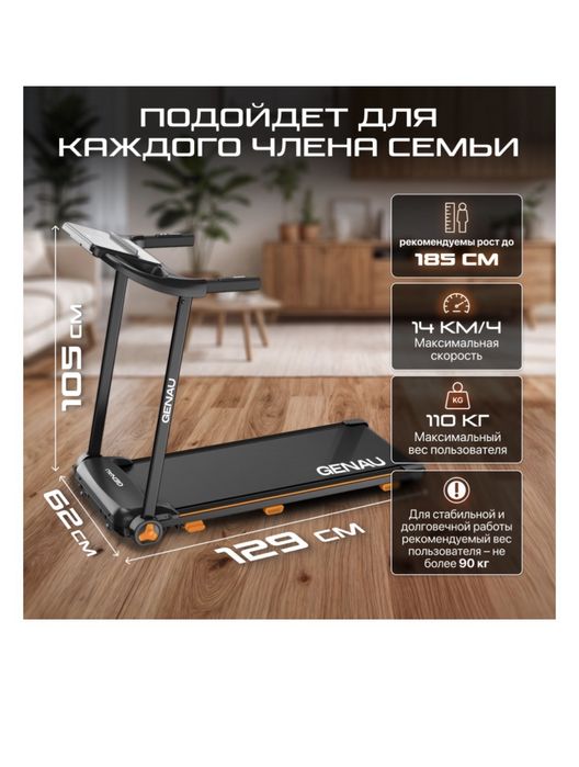 Велодорожка Genau