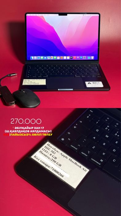 Байтайм/Macbook ait m2