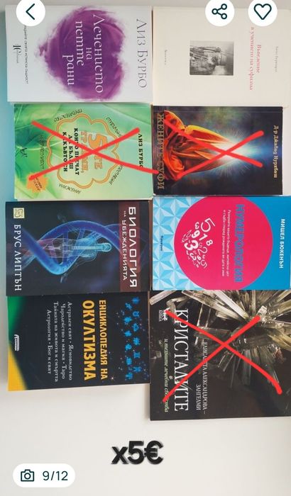 Книги на български, английски и турски. здраве, себепознание, езотерика и др. Учебници по английски