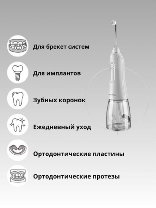 Ирригатор KONKA, для полости рта, зубов, и брекетов, 4 насадки
