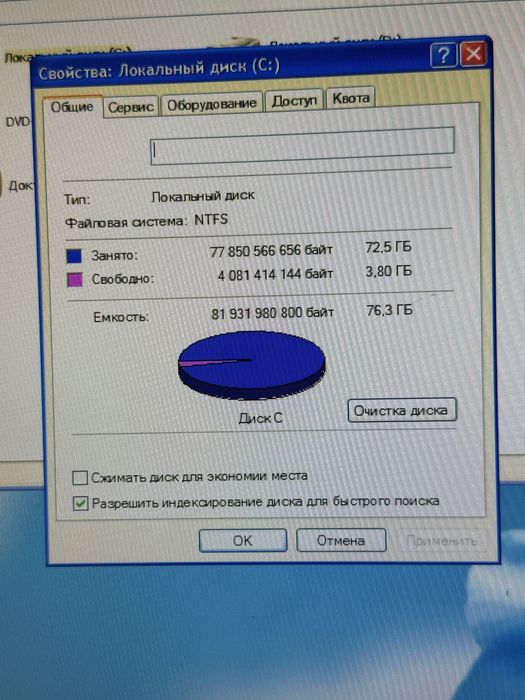 Персональный компьютер