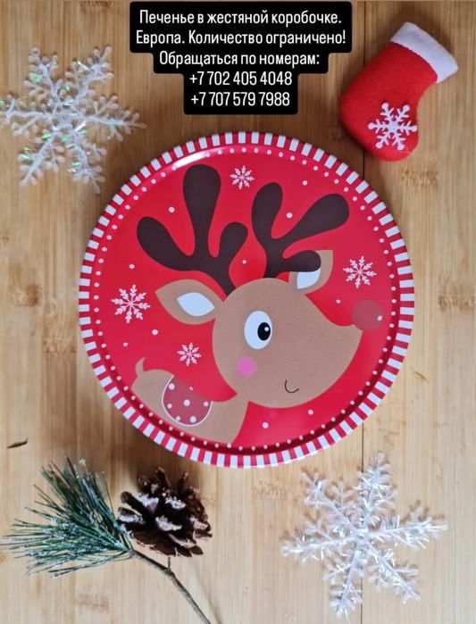 Новогодние подарки