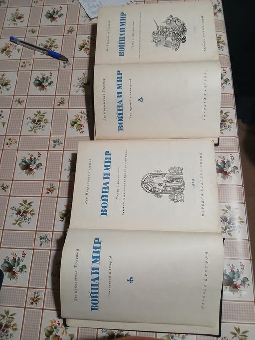 Книги от Иван Вазов