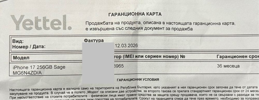 НОВ!!! Apple iPhone 17, 256GB, 5G, Sage + подарък адаптер Apple