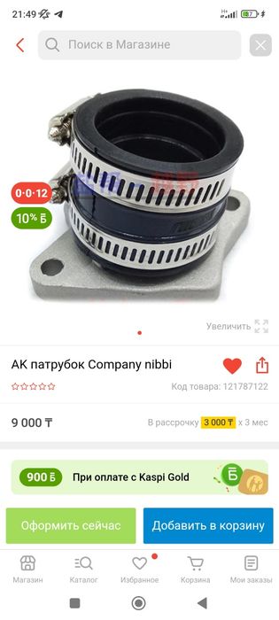 Карбюратор ниби пе30