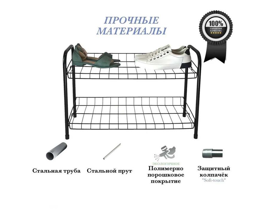 Полка / подставка / этажерка для обуви