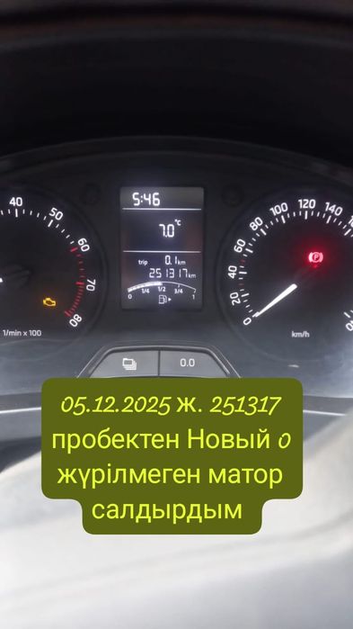 Шкода рапид 1.6 2013
