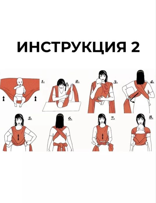 Слинг с рождения