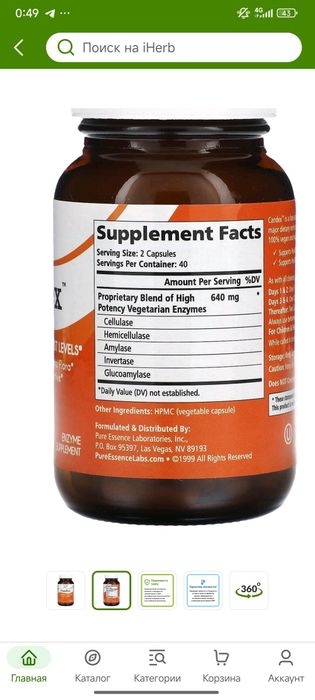 Candex 80veg capsules