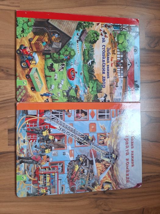 Детски картинни книжки