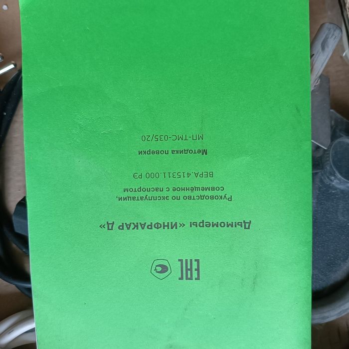 1.INFRACAR D (ИНФРАКАР Д) dizel avtomobillar uchun tutun o'lchagich