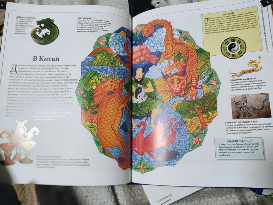 Лот различни книги