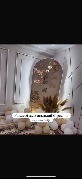 Каркас для баннер