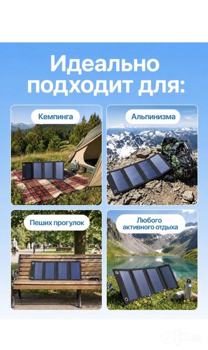 Продаётся портативная солнечная панель