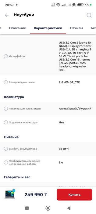 Продам ноутбук ACER