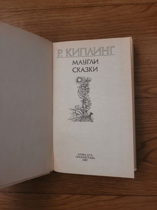 Книги  Р .Киплинга