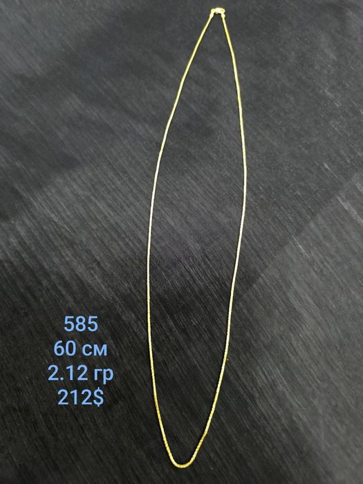 Женская золотая цепочка