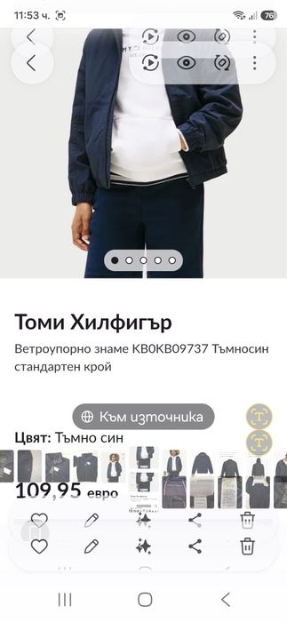 Tommy Hilfiger-Ориг. Яке Ново!!!