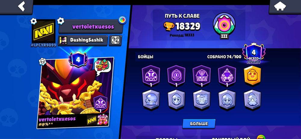 Аккаунт в бс, 18 тысяч кубков