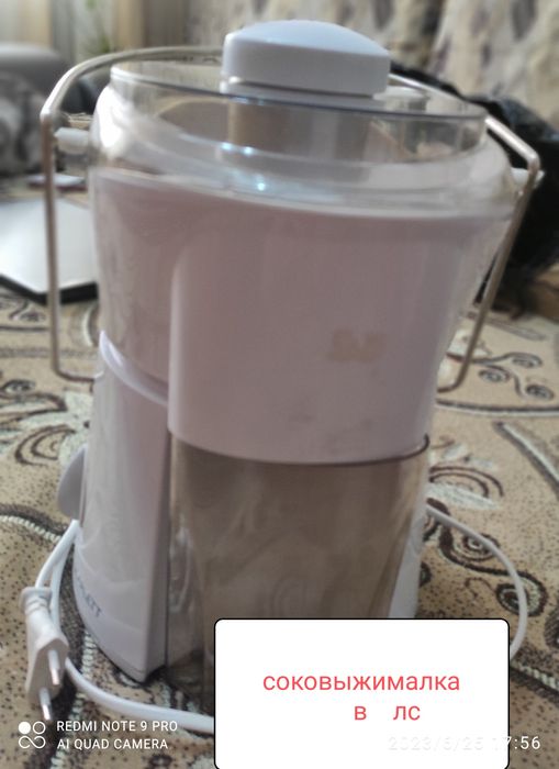 Соковыжималка . .