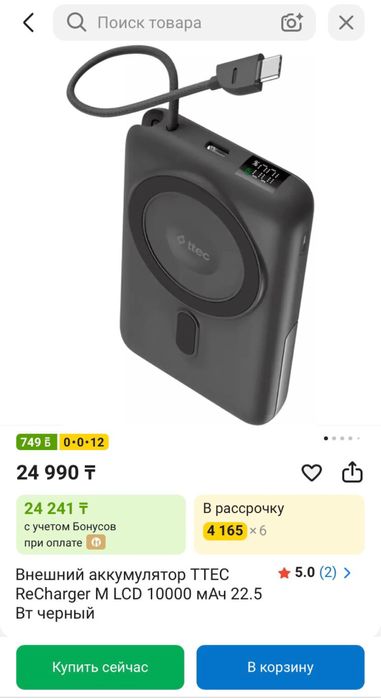 Карманыи Зарятка срочно сатылады