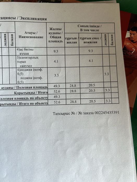 Продам двух комнатную квартиру