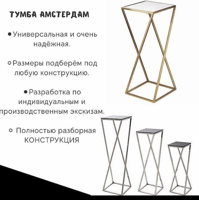 Полуарка Круглый каркас разборный Мольберт Ромбик триумфразборный