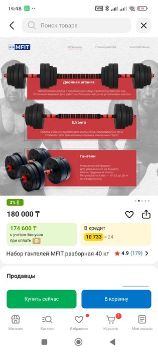 Гантели для тренировки