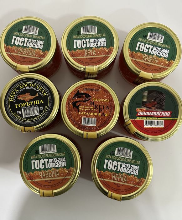 Красная черная икра