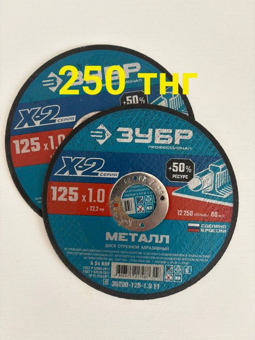 Продам. Диски отрезные.