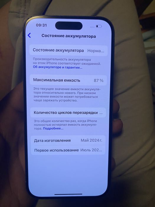 Айфон 15 про 128 гб 87 акб