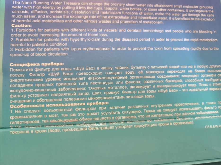 Продам фильтр для воды