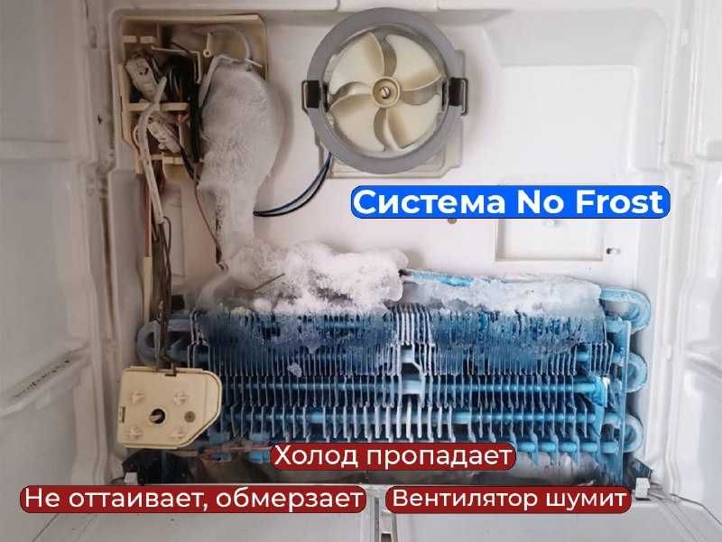 Мастер холодильник ремонт Астана на дому